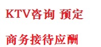 绥滨最好十大KTV会所消费排名
